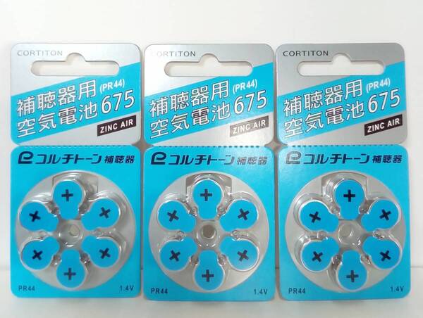 補聴器空気電池 3枚セット (PR44) 675◆メーカー正規品(コルチトーン補聴器)