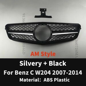 【送料無料】フロントグリル AMスタイル シルバー＆ブラック Benz ベンツ Cクラス W204 2007-2014