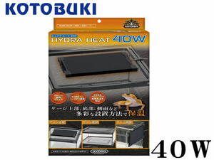  Kotobuki hyu gong heat 40W reptiles for heater panel heater control 80
