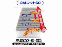 コトブキ 立体マット60 10袋セット トリプルボックス600 ウールマット　管理120_画像2