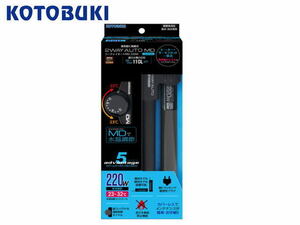 コトブキ ツーウェイオートMD220W 75cm水槽用 23℃～32℃を自動調整　管理60