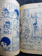 ■6c26　フロク　付録マンガ　ミミとナナ　わたなべまさこ　少女ブック　昭和37年9月号　 ふろく　夢と冒頭の少女まんが　漫画_画像9