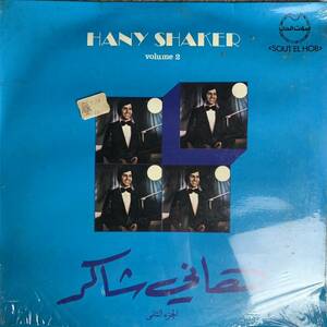 Hany Shaker / Volume 2 / ベリーダンス / Belly dance / World / 民俗音楽 / 1974年 Sout El Hob SHB 306