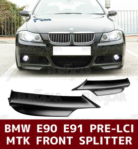 艶消黒！BMW E90 E91 Mスポーツ 前期 リップスプリッター FS-51171