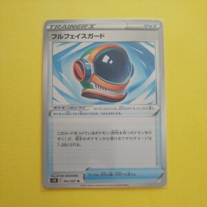 ポケモンカードゲーム ポケカ フルフェイスガード 未使用品 スリーブに入れて暗所保管！