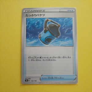 ポケモンカードゲーム ポケカ たっぷりバケツ 未使用品 スリーブに入れて暗所保管！