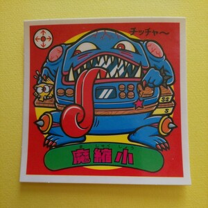  Lotte Bikkuri man chocolate Bikkuri man seal demon .. small (... comb ..) unused goods sleeve . inserting send!