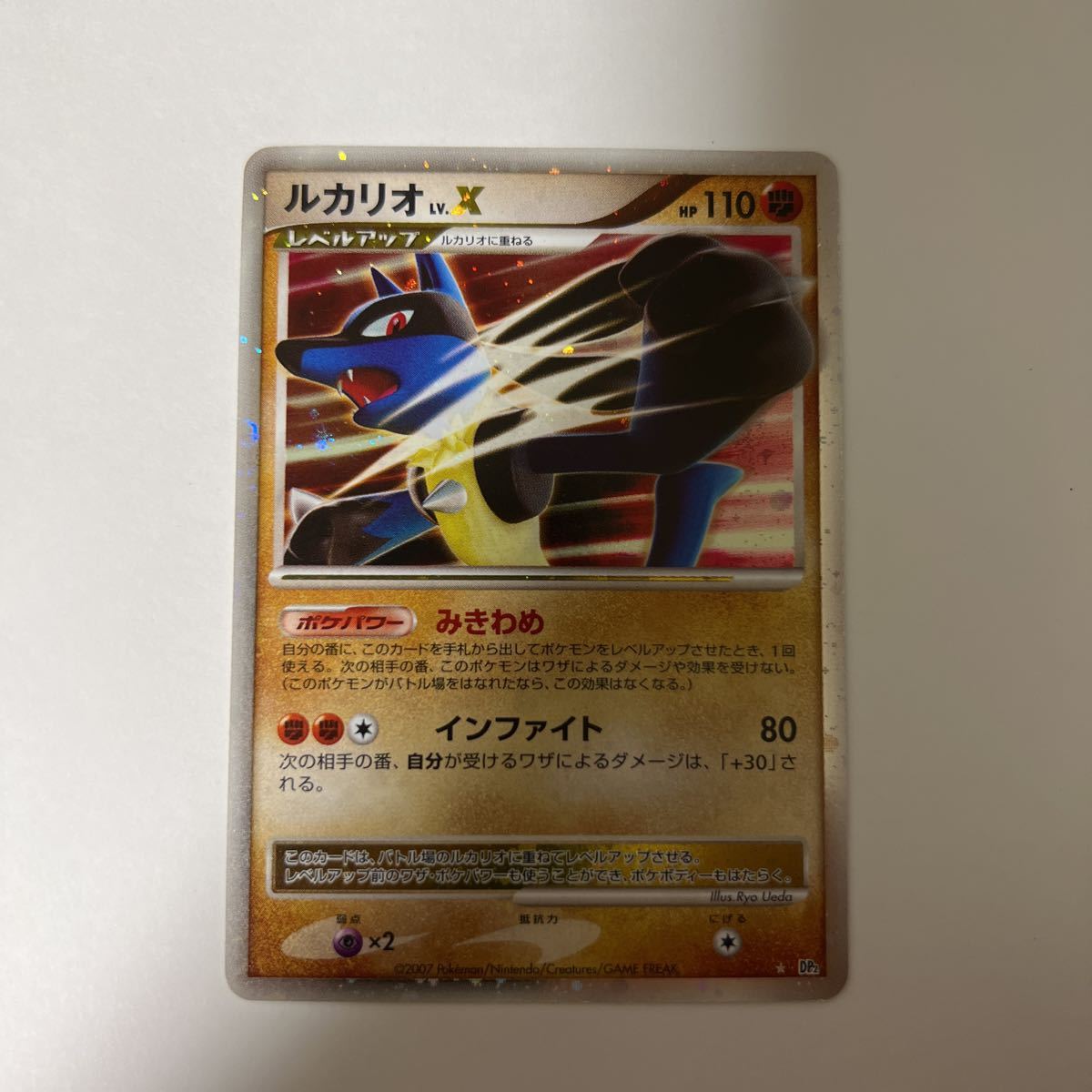 Yahoo!オークション -「ルカリオ lv.x」(ポケモンカードゲーム
