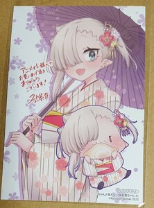 ちゃんと吸えない吸血鬼ちゃん イラストカード 限定 特典 二式恭介 アニメイト