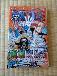 ONE PIECE 尾田栄一郎 105巻　