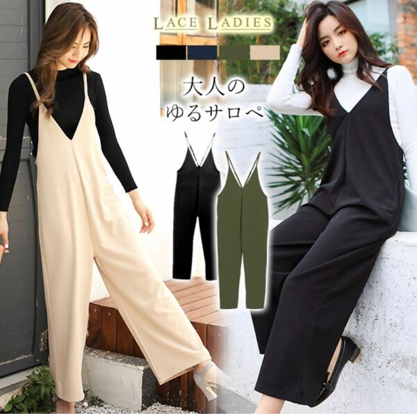 【新品・タグ付き】サロペット ブラック フリーサイズ ロング 大人サロペット ワイドサロペット ワイドパンツ