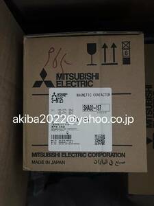 新品★MITSUBISHI/三菱 　S-N125 　AC110V 　電磁接触器 【６ヶ月保証】