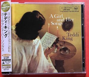 【美品CD】テディ・キング「A Girl and Her Songs」Teddi King 国内盤 [10050429]