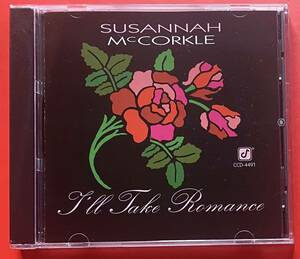 【CD】SUSANNAH MCCORKLE「I'LL TAKE ROMANCE」スザンナ・マッコークル 国内盤 [02120377]
