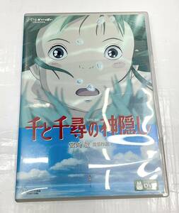 送料無料h48449 DVD 千と千尋の神隠し ジブリがいっぱい 宮崎駿 2枚組 VWDZ-8036