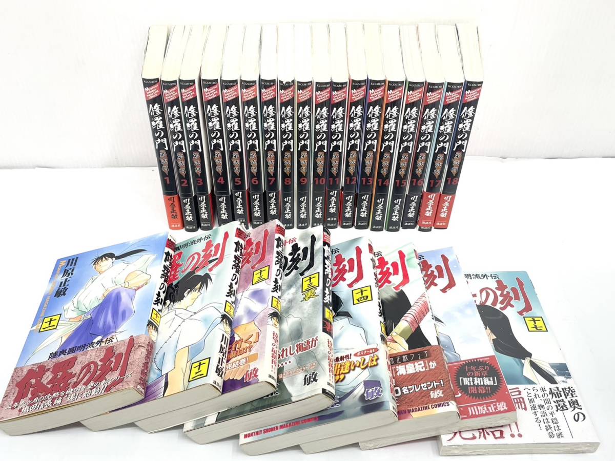 ヤフオク! -「修羅の刻 17」の落札相場・落札価格