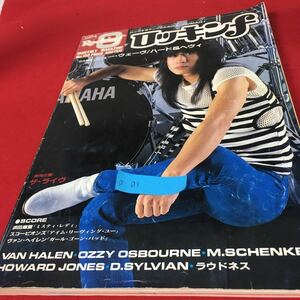 a-653※4 ロッキンf 1984 9 2大特集〉 ニュー・ウェーブ／ハード＆ヘヴィ 浜田 麻里「ミスティ・レディ」スコーピオンズ「アイム・〜