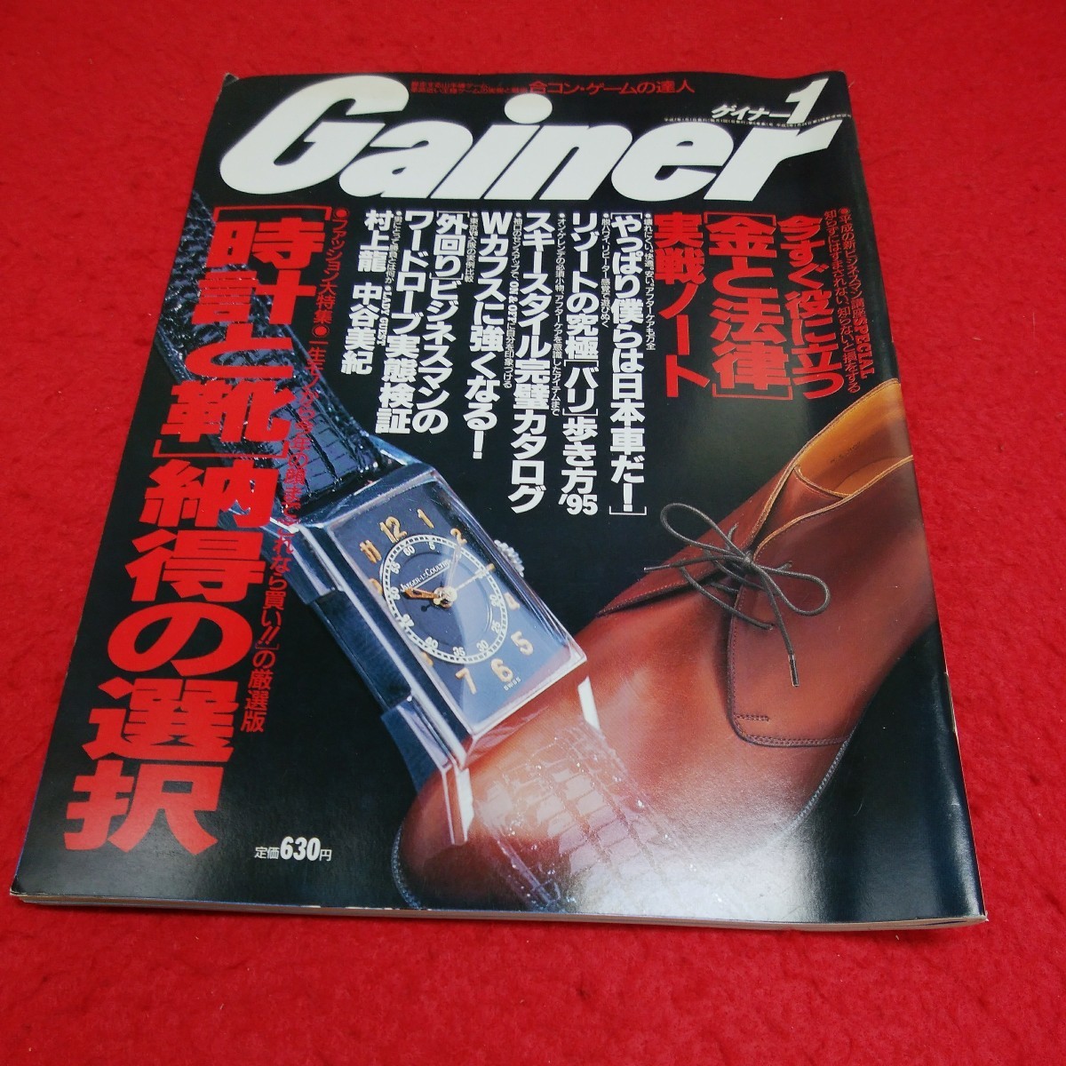 2023年最新】Yahoo!オークション -gainer 雑誌(本、雑誌)の中古品