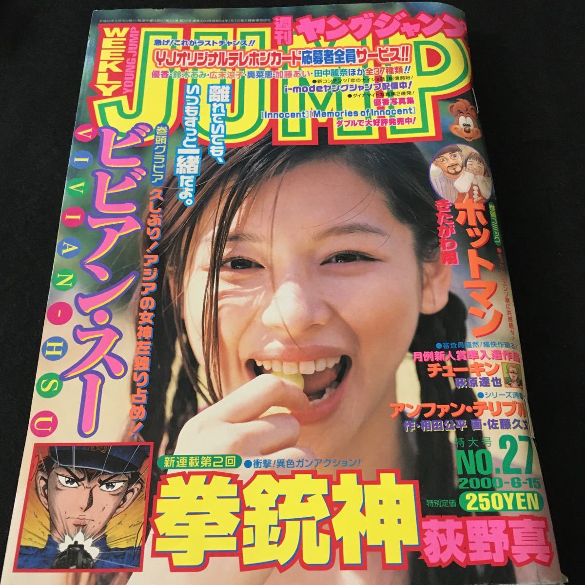 2023年最新】ヤフオク! -#6月15日(男性コミック誌)の中古品・新品