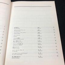 g-312 やさしく弾けるおとなのためのポピュラー・ピアノ曲集 ④ 株式会社ドレミ楽譜出版社 1993年発行※4_画像3