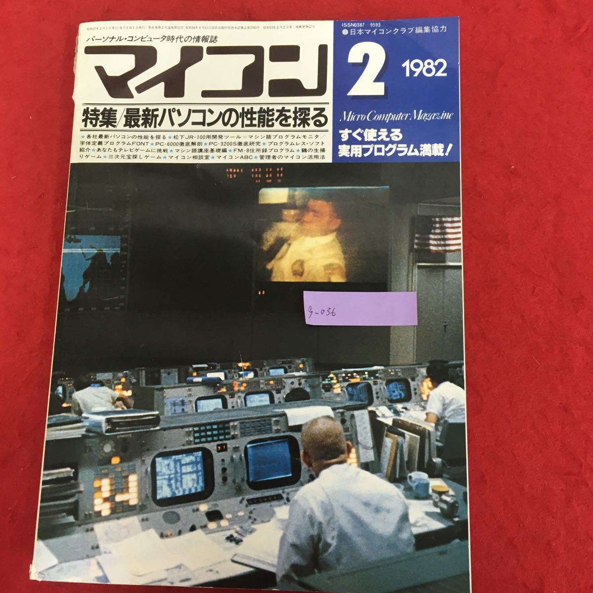 富士通NECの値段と価格推移は?|18件の売買データから富士通NECの価値