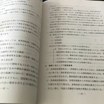 g-531 ~外国人労働者に係る~ 雇用関係事犯捜査要領 警察庁保安部防犯企画課 目次 意義・・1 捜査運営上の留意点・・2 など.. ※4_画像4