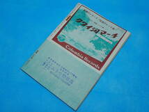 ☆レコードタイムス RECORD TIMES☆1958年3月（昭和33年3月）☆洋楽／邦楽／新譜情報／カタログ／目録／SP盤／レコード☆_画像2