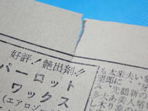 ☆レコードタイムス RECORD TIMES☆1956年5月（昭和31年5月）☆洋楽／邦楽／新譜情報／カタログ／目録／SP盤／レコード☆_画像8