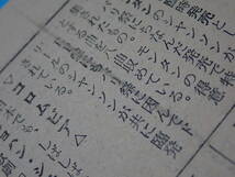 ☆レコードタイムス RECORD TIMES☆1956年7月（昭和31年7月）☆洋楽／邦楽／新譜情報／カタログ／目録／SP盤／レコード☆_画像9