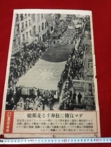 1938年日中戦争時/中華民国女性米国でデモ/生写真特報　検索：日支事変/満洲/支那/満州/国民党軍/日中戦争/青天白日旗/蒋介石/華僑/台湾_画像10