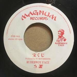 人気7インチ！ RUDEBWOY FACE / 宝くじ 検) MAGNUM RECORDS ジャパレゲ ジャパニーズ・ダンスホール