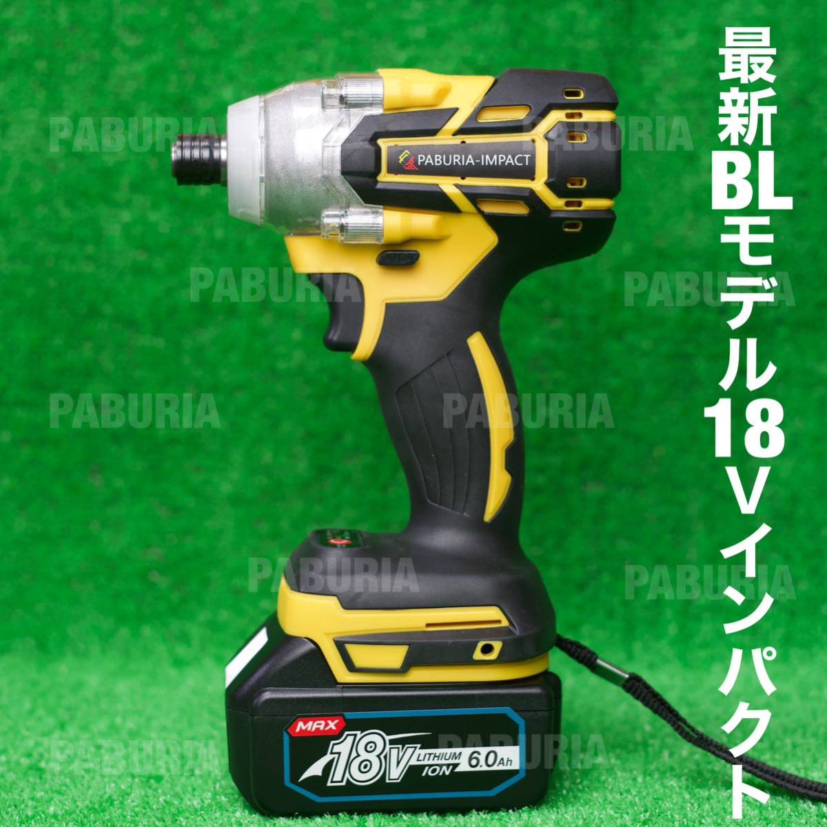 最新新発売】マキタ 黄色PBURIA BLモデル 新品 互換 18Vインパクト