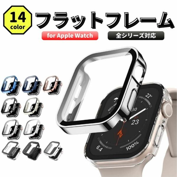 Apple Watch カバー フラット 一体型 防水 メタルピンク