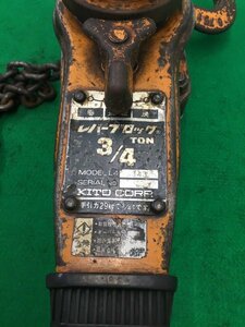 【中古品】 KITO レバーブロック 3/4ｔ ITE53JYJSDIV