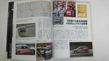 送料込み MUGEN 無限 ホンダ シビック MUGEN RR と 無限レーシングヒストリー CIVIC [＊DVD欠品] 中古現状品 平成19年11月9日 発行 絶版_画像9