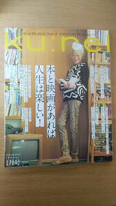 クウネル　2022.1 本と映画があれば人生は楽しい　本　映画好きおすすめの317作品紹介　雑誌　中古本