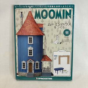 deagostini ディアゴスティーニ　moomin ムーミン　11