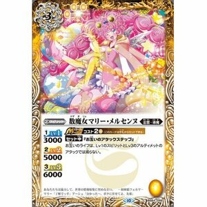 ☆未使用☆バトルスピリッツ　数魔女マリーメルセンヌ　BS64・C・1枚