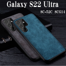 Galaxy S22　Ultra　コントラストカラーケース　SC-52C SCG14_画像1