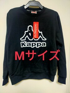 Mサイズ！即決！Kappa メンズ トレーナー スウェット【M】新品タグ付き フロントロゴ フルオーバー　ブラック　黒