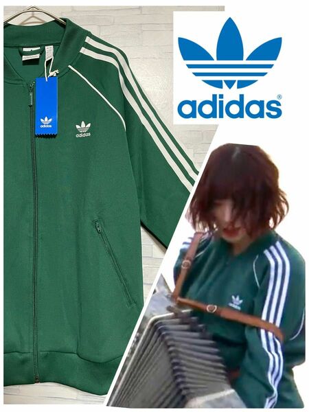 adidas アディダス　オリジナルス　アユニ・D着用　トラックジャージ