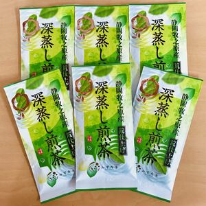 【産地直売】100g×6袋 八十八夜 深蒸し茶 静岡 牧之原