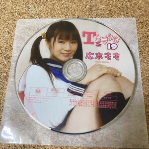 広末もも tセラ少女 19 dvd ディスクのみ