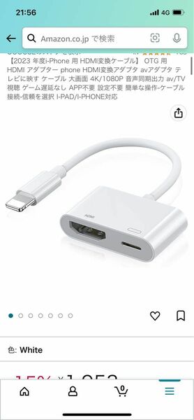 HDMI アダプター phone HDMI変換アダプタ 変換ケーブル HDMI Lightning iPhone