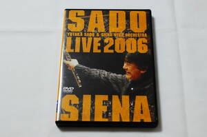 【美品】アフリカン・シンフォニー　ブラスの祭典ライヴ2006　佐渡＆シエナ【ＤＶＤ】