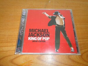 CD マイケル・ジャクソン Michael Jackson KING OF POP JAPAN EDITION ビリージーン スムーズクリミナル スリラー バッド 17曲