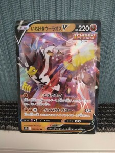 ポケモンカード いちげきウーラオスV 闘ポケモン ポケカ インパクトブロー