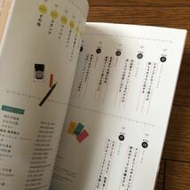 色をつなぐ手書きで綴るもっと広がるインクの楽しみ方１００ｔｉｐｓ ＫＡＤＯＫＡＷＡライフスタイル編集部　文房具　筆記具_画像3