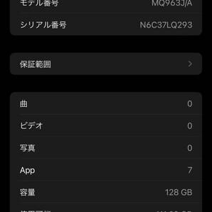 ☆★新品☆★ iPhone 14 Pro Max １２８GB スペースブラック SIMフリー 送料込み！の画像8