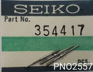 (★3)セイコー純正パーツ SEIKO 354417 巻真 66セイコースポーツマチック5/ライナー cal.66/619A/他【定型送料無料】 PNO2557